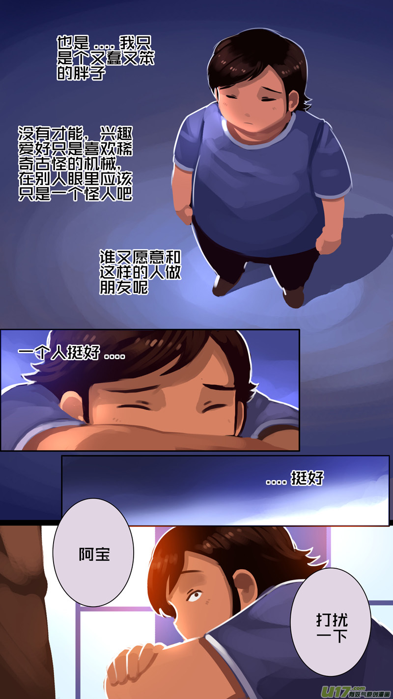 剑锋帝国漫画免费阅读下拉式6漫画漫画,327第十四章 骑士领（四十二）1图