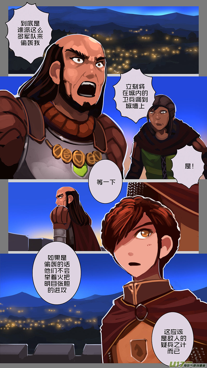剑锋帝国漫画免费阅读下拉式6漫画漫画,131 第十一章 山之民（十一）2图