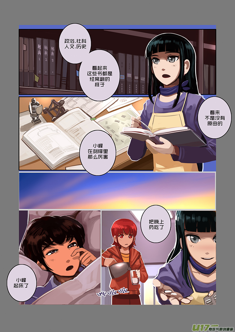 剑锋帝国漫画免费阅读下拉式6漫画漫画,47 第七章 家族（二）1图