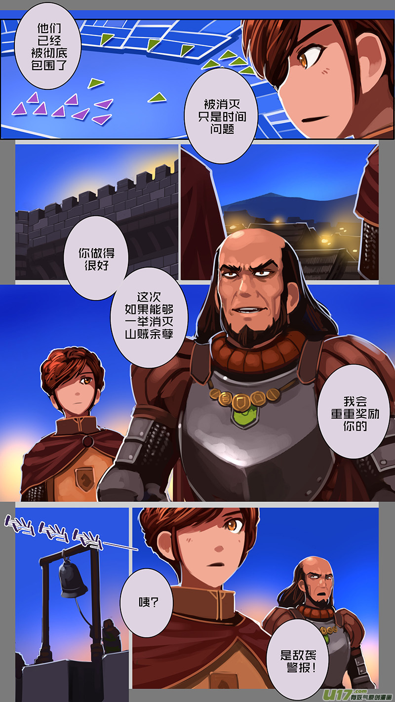 剑锋帝国漫画免费阅读下拉式6漫画漫画,131 第十一章 山之民（十一）1图