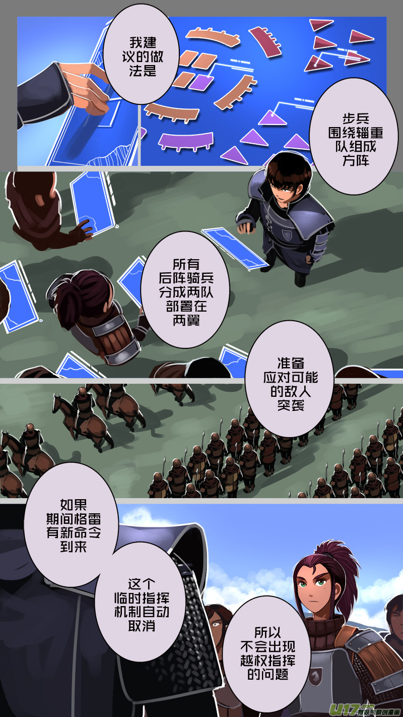 剑锋帝国全集漫画,185 第十二章 四方绝杀（十三）1图