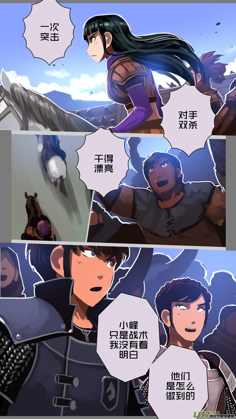 剑锋帝国漫画免费阅读下拉式6漫画漫画,251 第十三章 铁蹄骑枪（二十五）1图