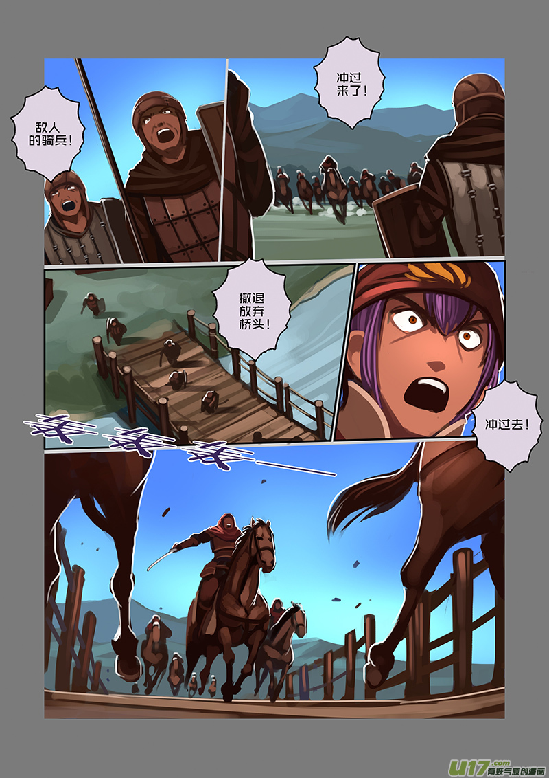 剑锋帝国漫画免费阅读下拉式6漫画漫画,77 第九章 银币与商路（十四）1图