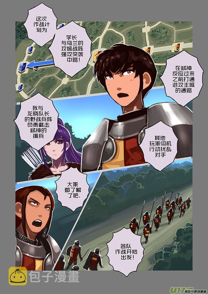 剑锋帝国全集漫画,114 第十章 女武神之歌（二十六）2图