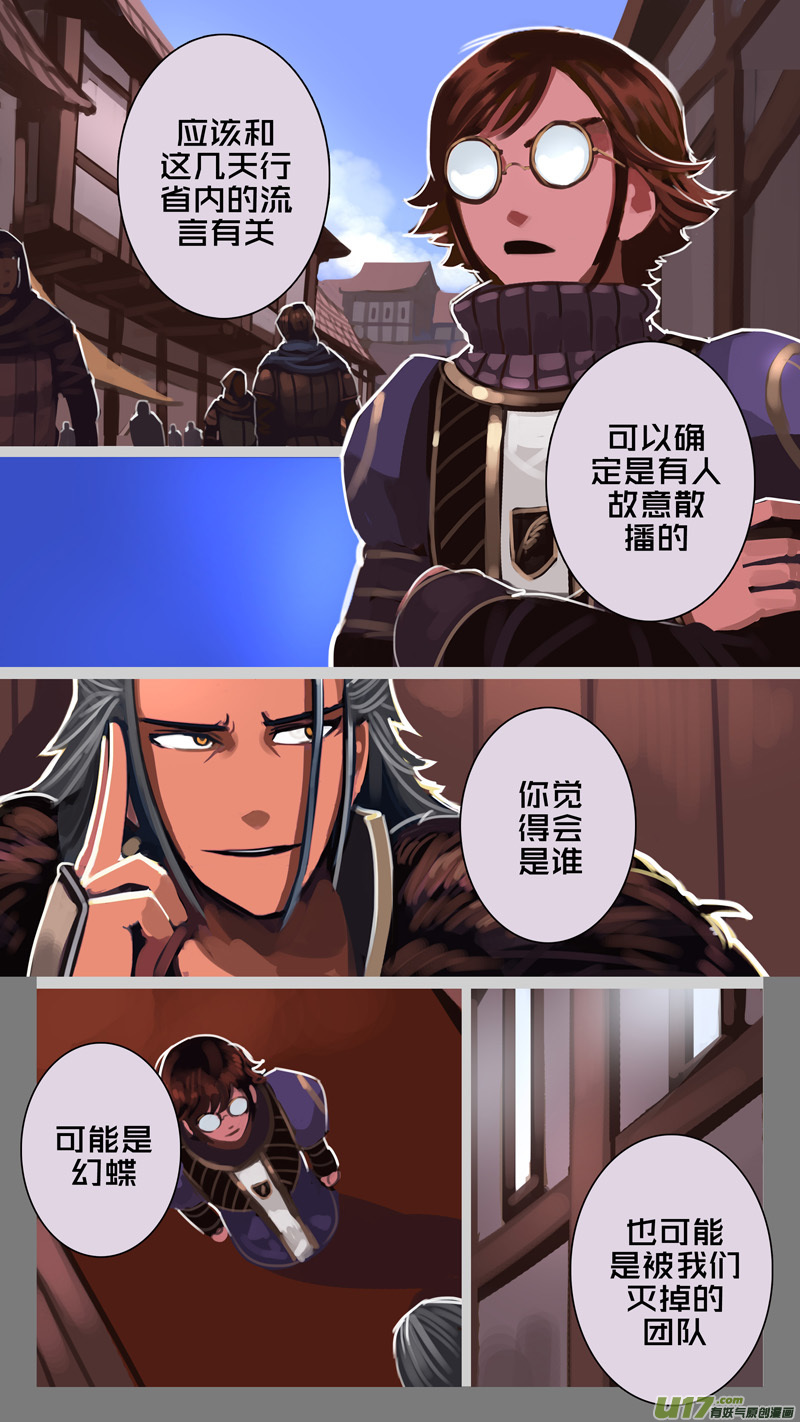 剑锋帝国漫画免费阅读下拉式6漫画漫画,229 第十三章 铁蹄骑枪（三）1图