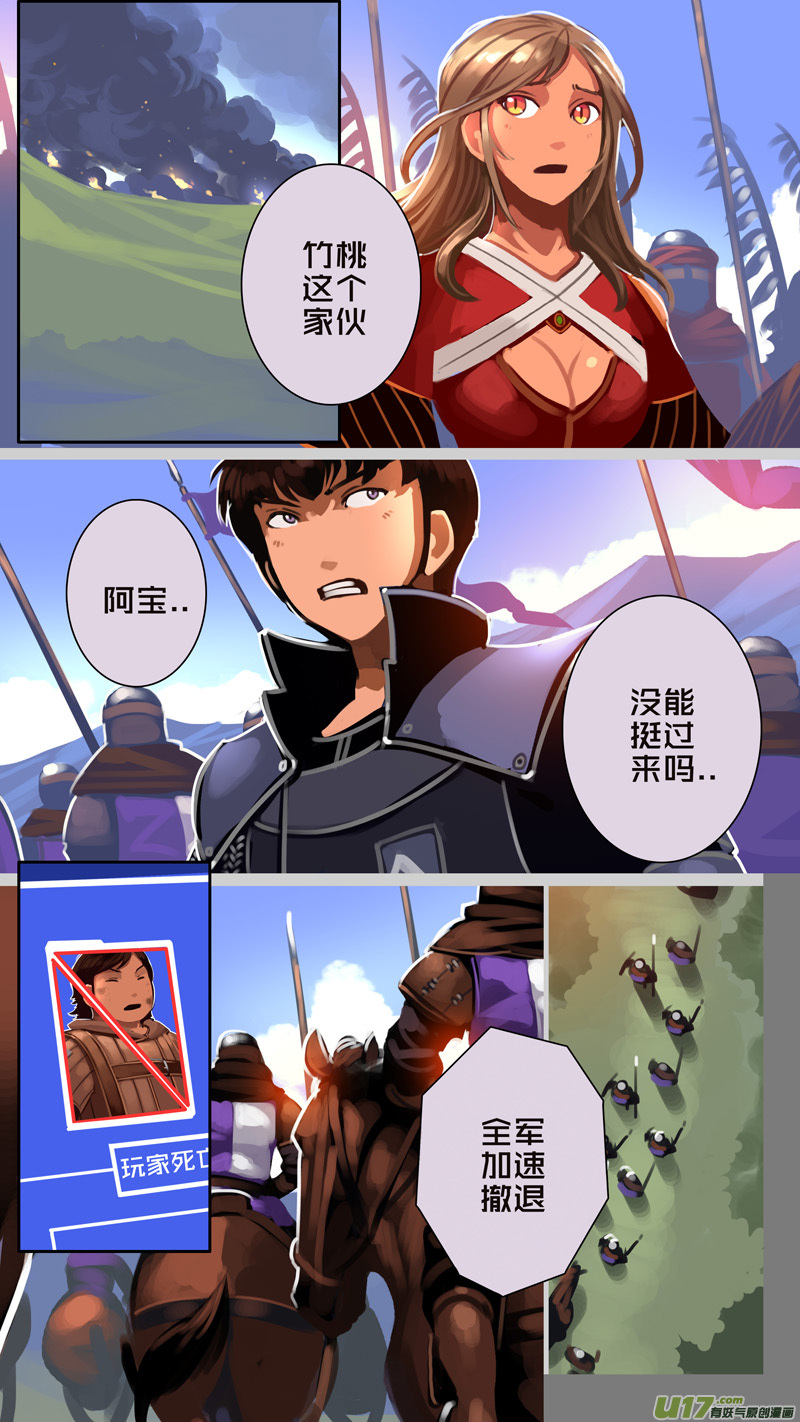 剑锋帝国漫画免费阅读下拉式6漫画漫画,328第十四章 骑士领（四十三）1图