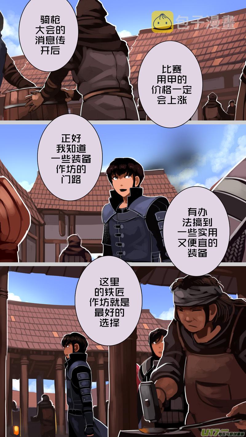 剑锋帝国漫画免费阅读下拉式6漫画漫画,230 第十三章 铁蹄骑枪（四）2图