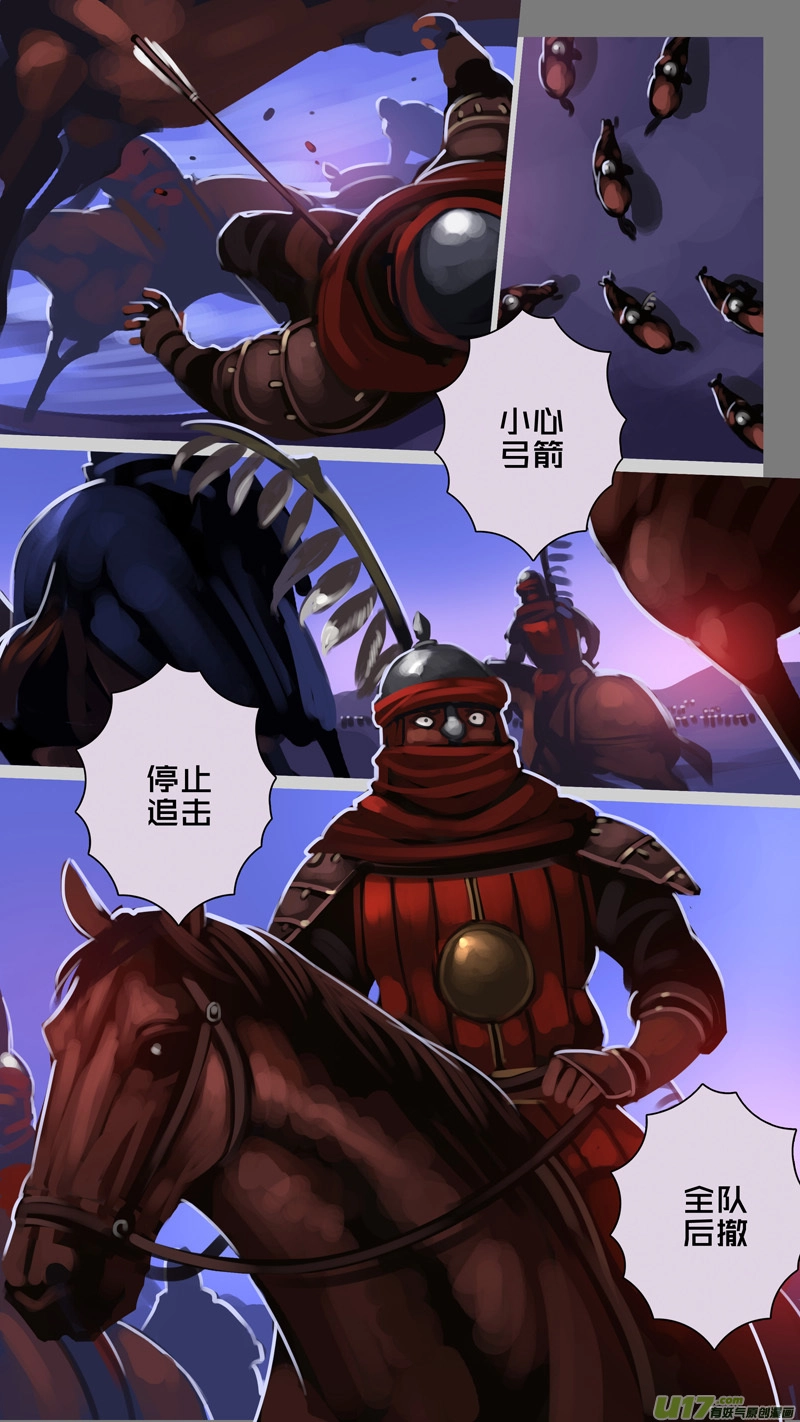 剑锋帝国漫画免费阅读下拉式6漫画漫画,347第十四章骑士领（六十二）2图