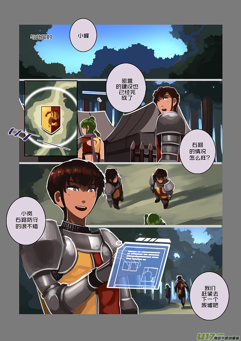 剑锋帝国漫画免费阅读下拉式6漫画漫画,107 第十章 女武神之歌（十九）2图