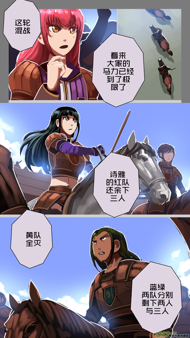 剑锋帝国漫画免费阅读下拉式6漫画漫画,250 第十三章 铁蹄骑枪（二十四）1图