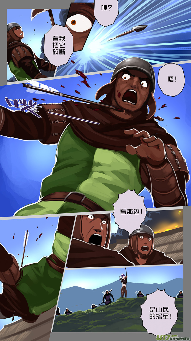 剑锋帝国漫画免费阅读下拉式6漫画漫画,163 第十一章 山之民（四十三）2图