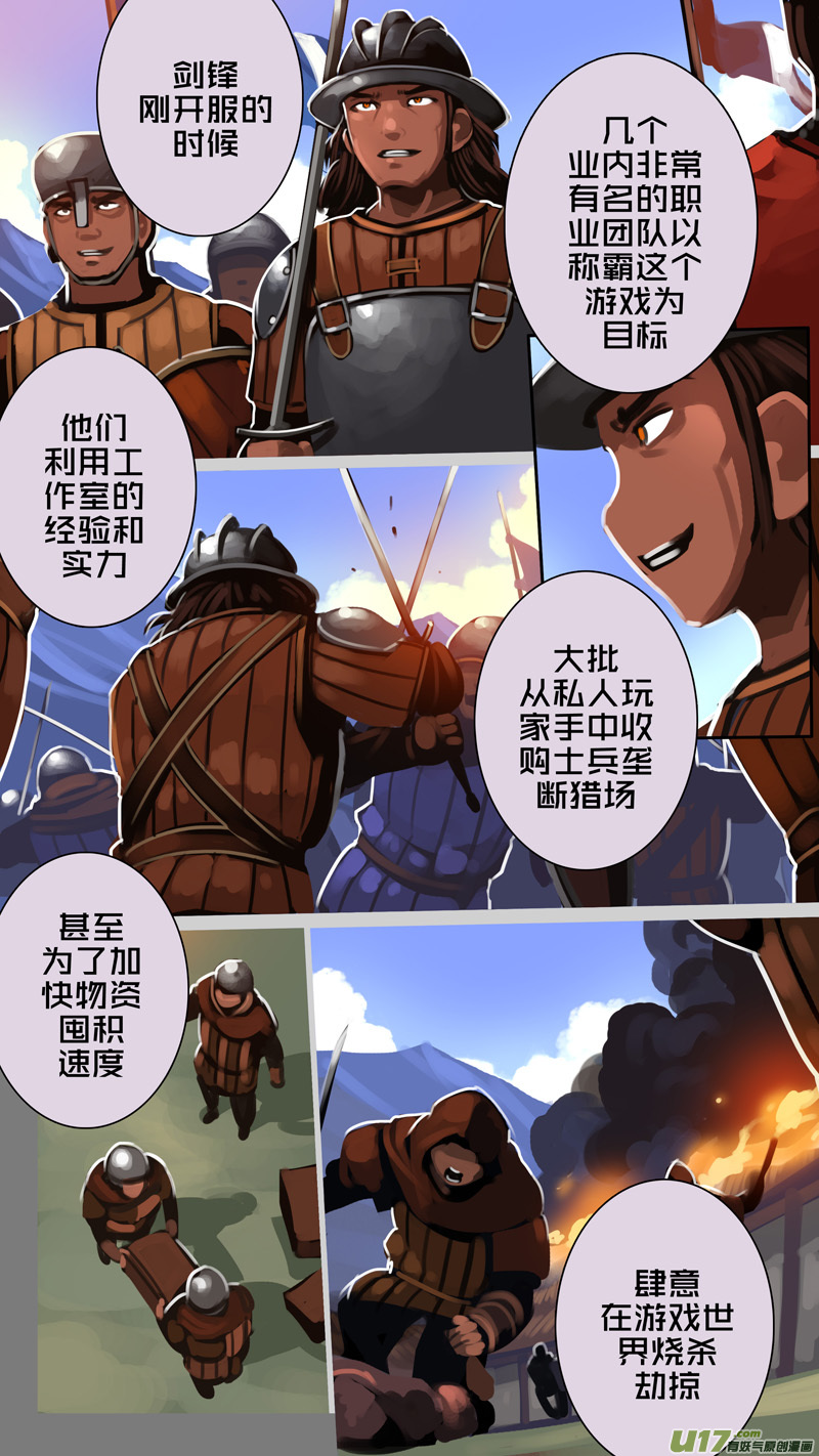 剑锋帝国动漫全集漫画,335第十四章 骑士领（五十）2图