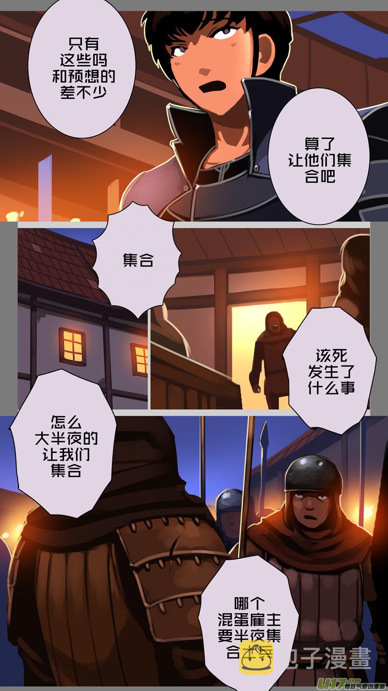 剑锋帝国漫画免费阅读下拉式6漫画漫画,332第十四章 骑士领（四十七）2图