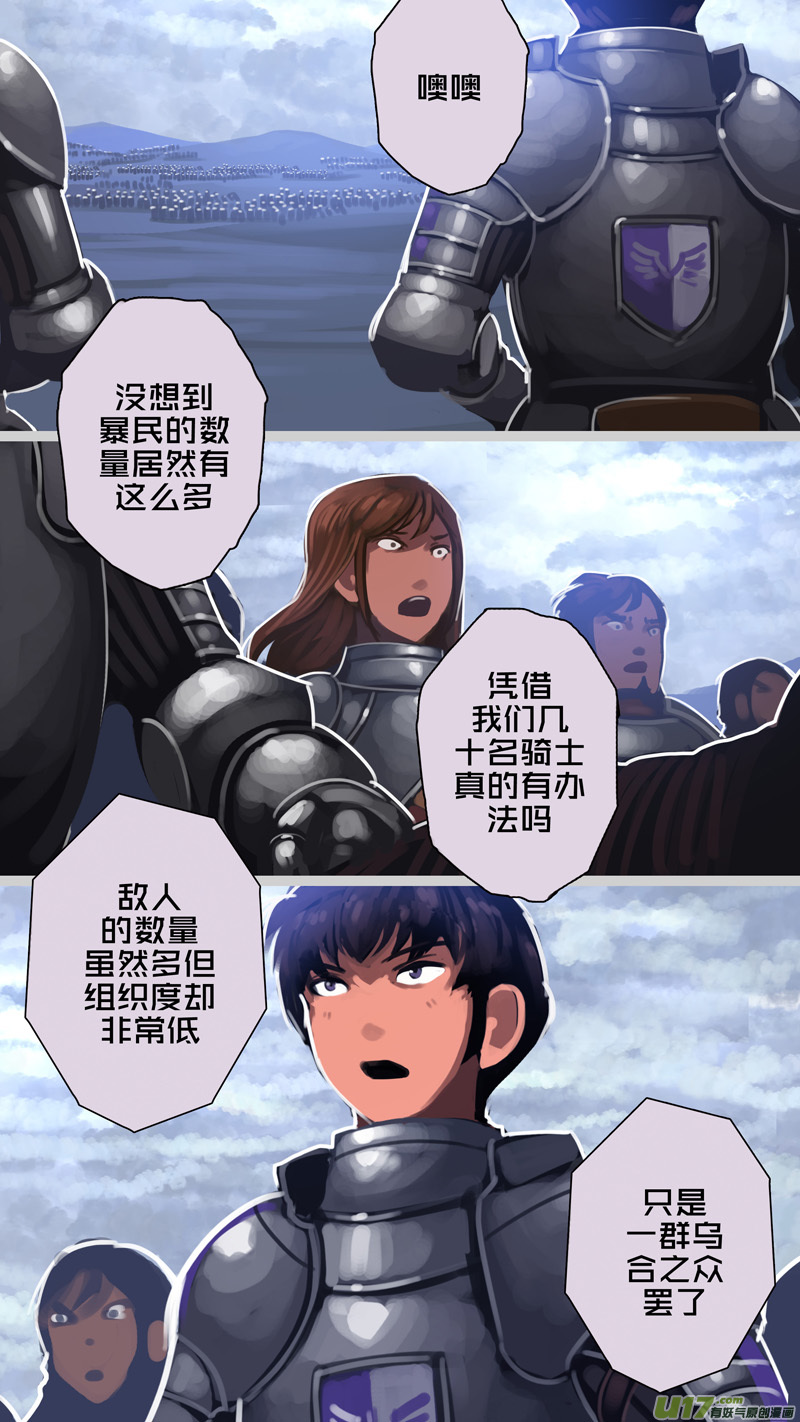 剑锋帝国漫画免费阅读下拉式6漫画漫画,279 第十三章 铁蹄骑枪（五十三）2图