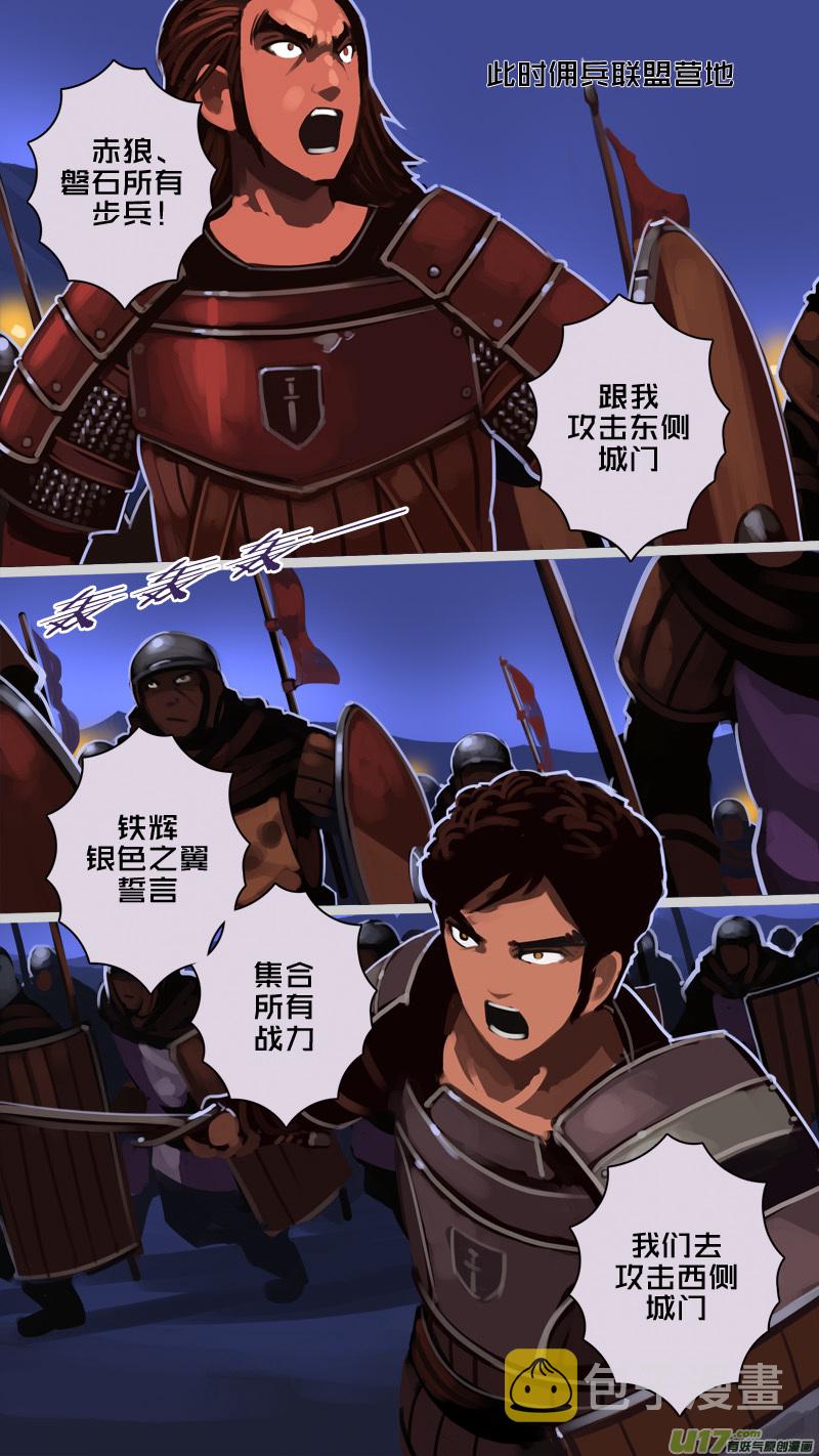 剑锋帝国漫画免费阅读下拉式6漫画漫画,216 第十二章 四方绝杀（四十四）1图