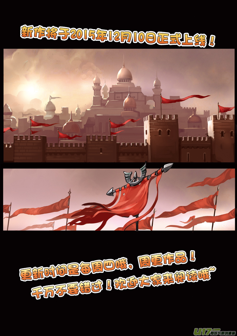 剑锋帝国漫画免费阅读下拉式6漫画漫画,预告1图