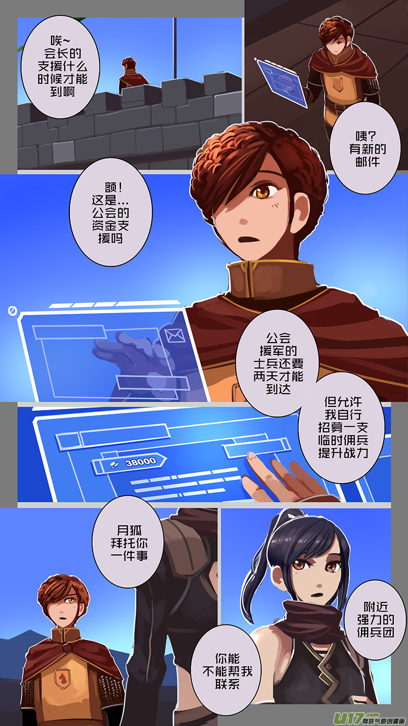 剑锋帝国漫画免费阅读下拉式6漫画漫画,136 第十一章 山之民（十六）1图