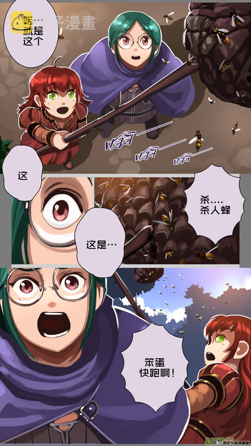 剑锋帝国漫画免费阅读下拉式6漫画漫画,294 第十四章 骑士领（九）2图