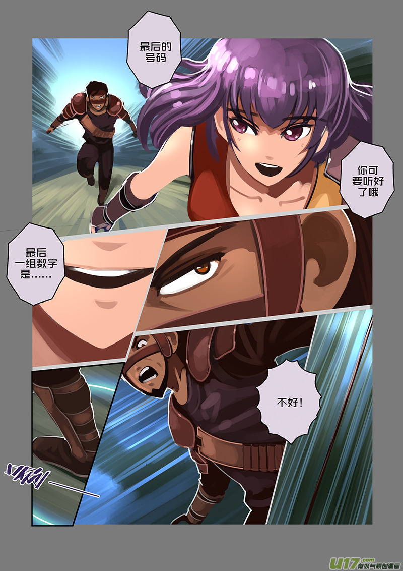 剑锋帝国漫画免费阅读下拉式6漫画漫画,112 第十章 女武神之歌（二十四）2图
