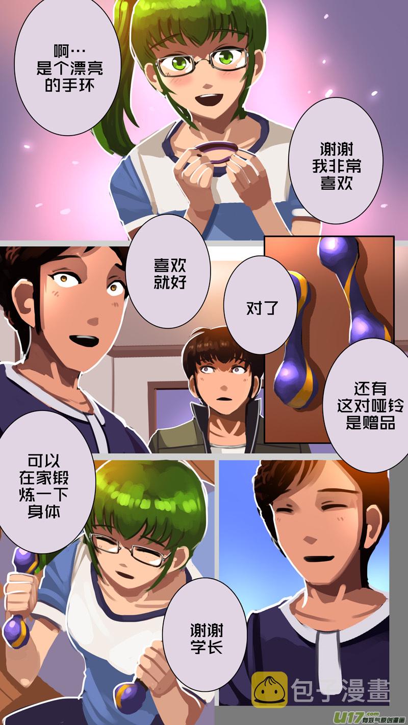 剑锋帝国第一季全集漫画,330第十四章 骑士领（四十五）1图