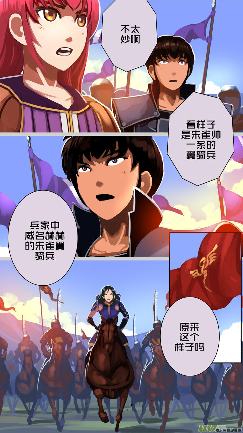 剑锋帝国全集漫画,315第十四章 骑士领（三十）2图