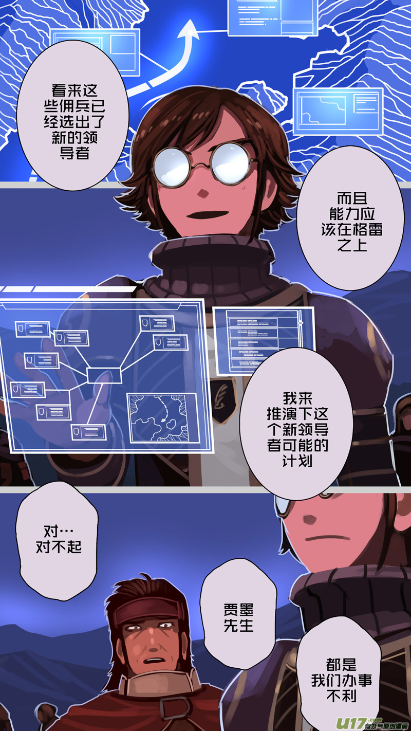 剑锋帝国动漫全集漫画,211 第十二章 四方绝杀（三十九）1图