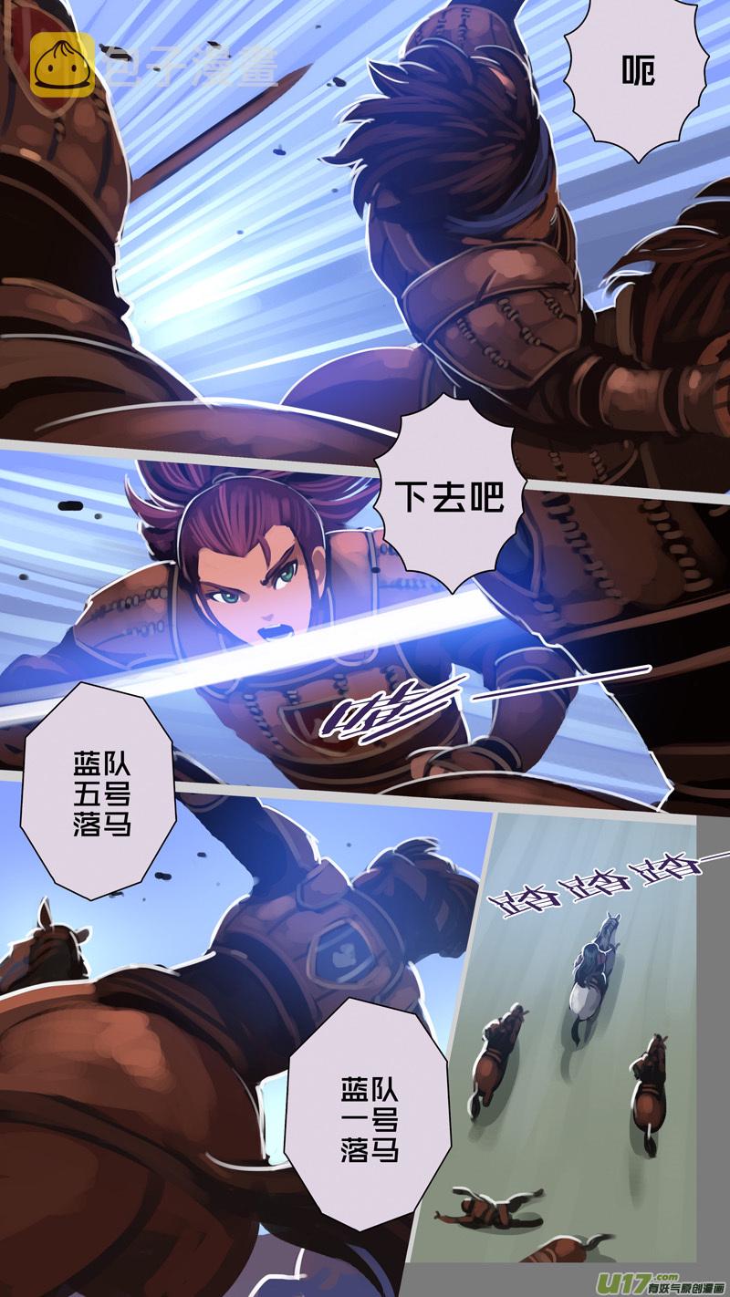 剑锋帝国漫画免费阅读下拉式6漫画漫画,251 第十三章 铁蹄骑枪（二十五）2图