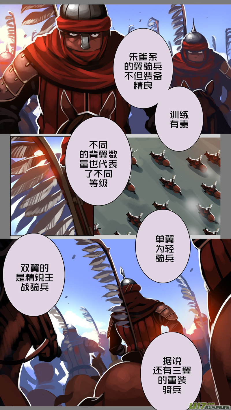 剑锋帝国全集漫画,315第十四章 骑士领（三十）2图