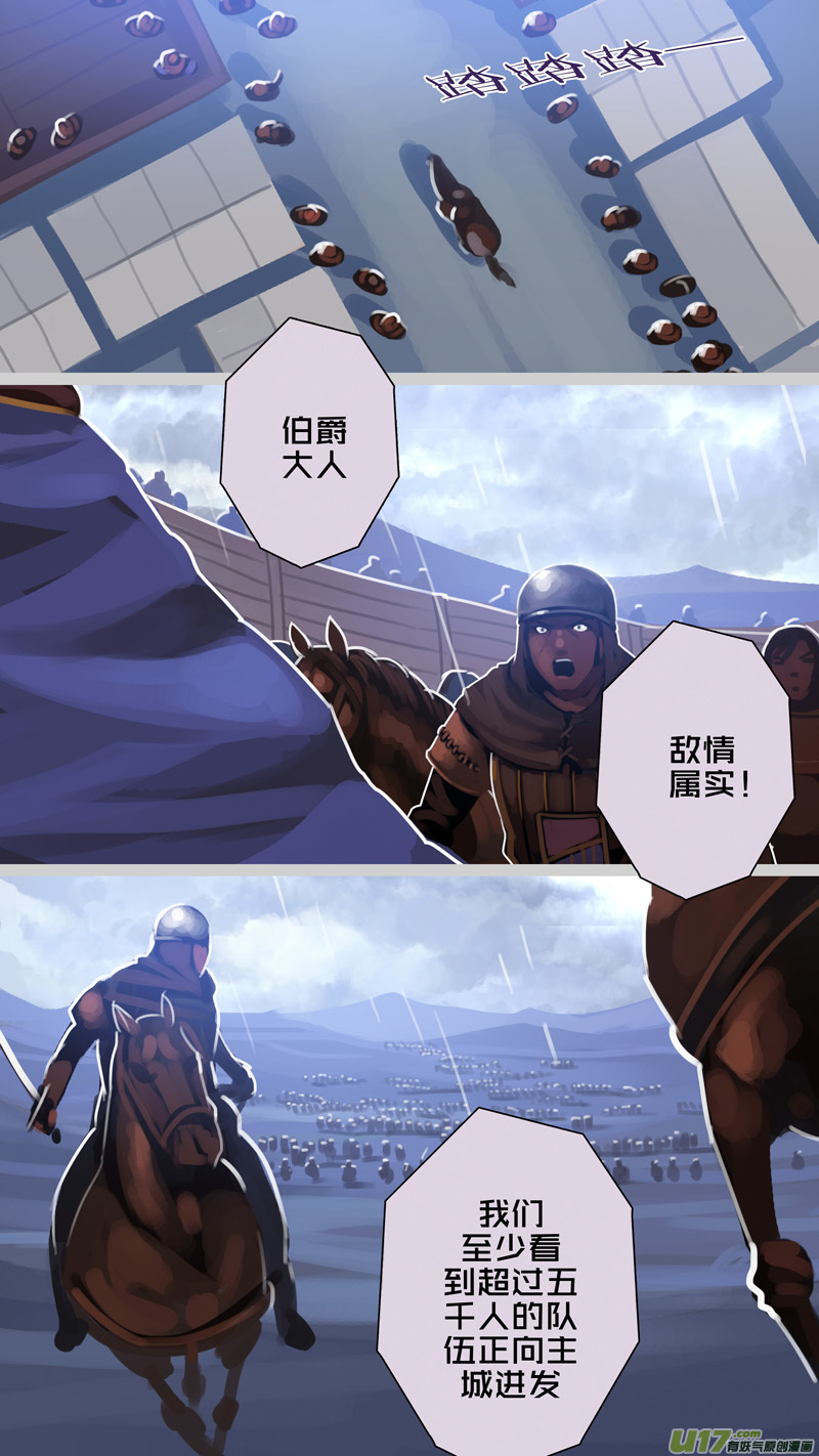 剑锋帝国漫画免费阅读下拉式6漫画漫画,277 第十三章 铁蹄骑枪（五十一）2图
