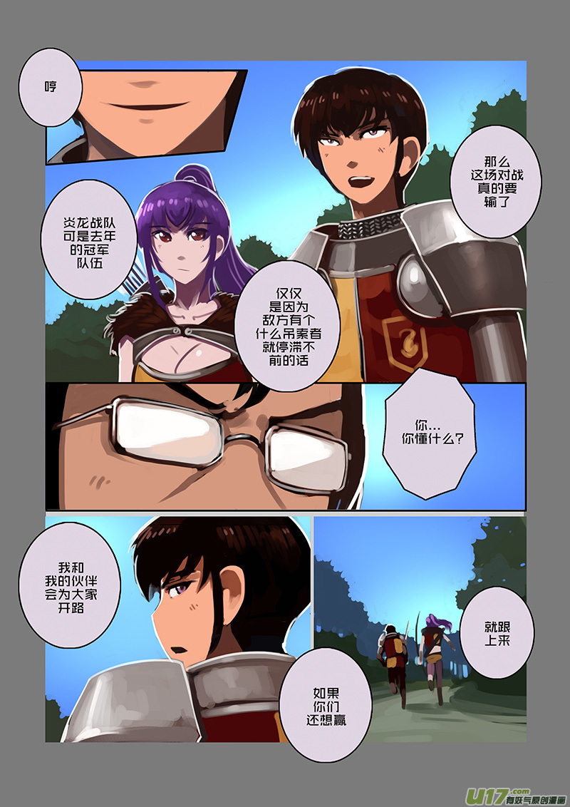 剑锋帝国漫画免费阅读下拉式6漫画漫画,100 第十章 女武神之歌（十二）1图