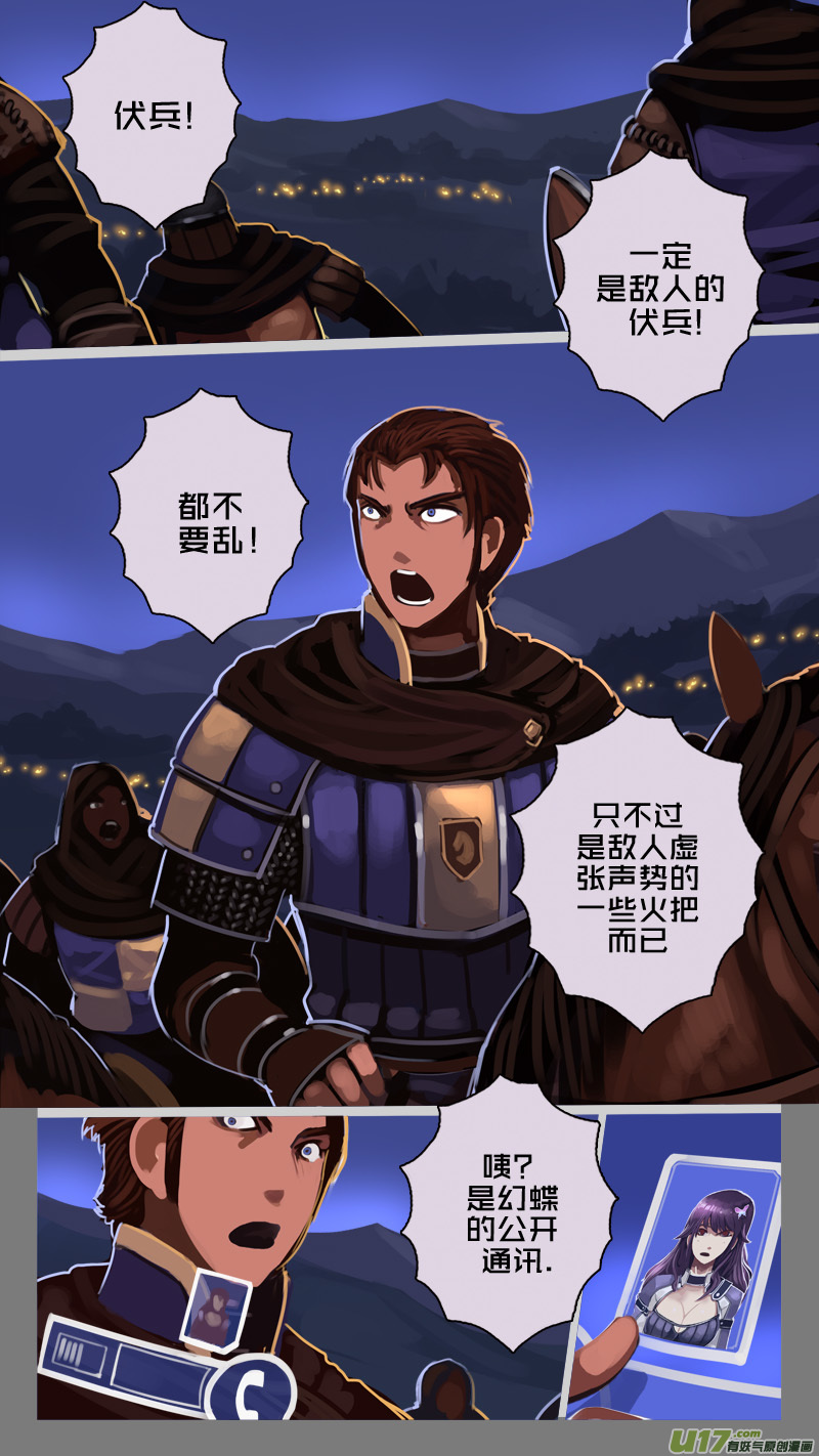 剑锋帝国漫画免费阅读下拉式6漫画漫画,200 第十二章 四方绝杀（二十八）2图