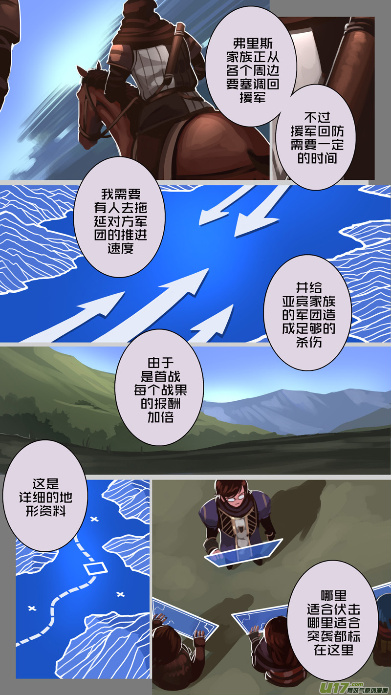 剑锋帝国漫画免费阅读下拉式6漫画漫画,180 第十二章 四方绝杀（八）1图