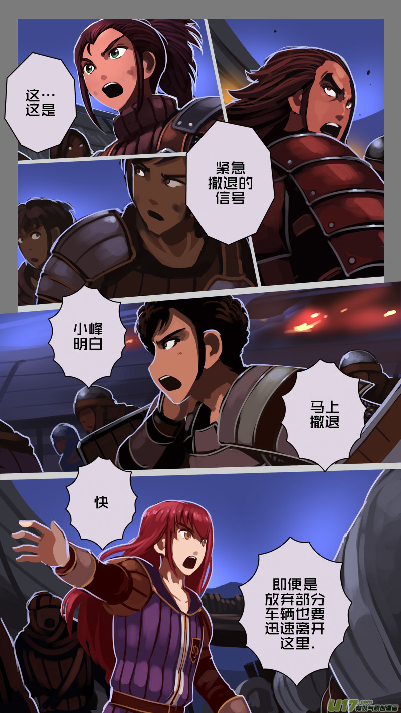 剑锋帝国漫画免费阅读下拉式6漫画漫画,219 第十二章 四方绝杀（四十七）1图
