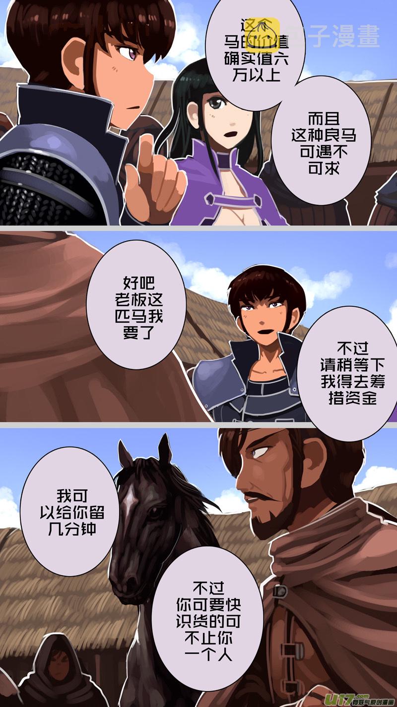 剑锋帝国漫画免费阅读下拉式6漫画漫画,233 第十三章 铁蹄骑枪（七）2图