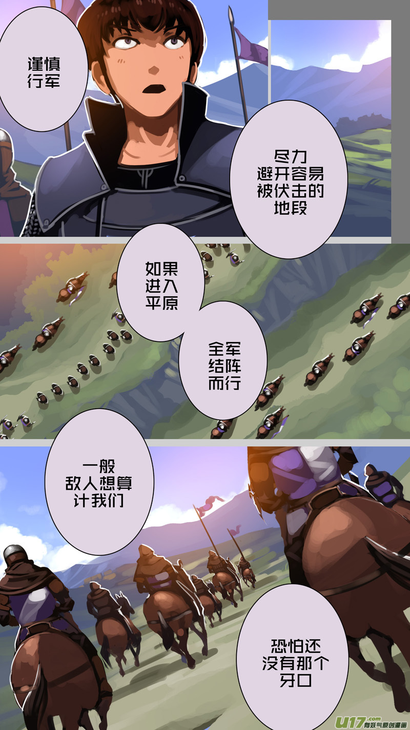 剑锋帝国漫画免费阅读下拉式6漫画漫画,312 第十四章 骑士领（二十七）1图