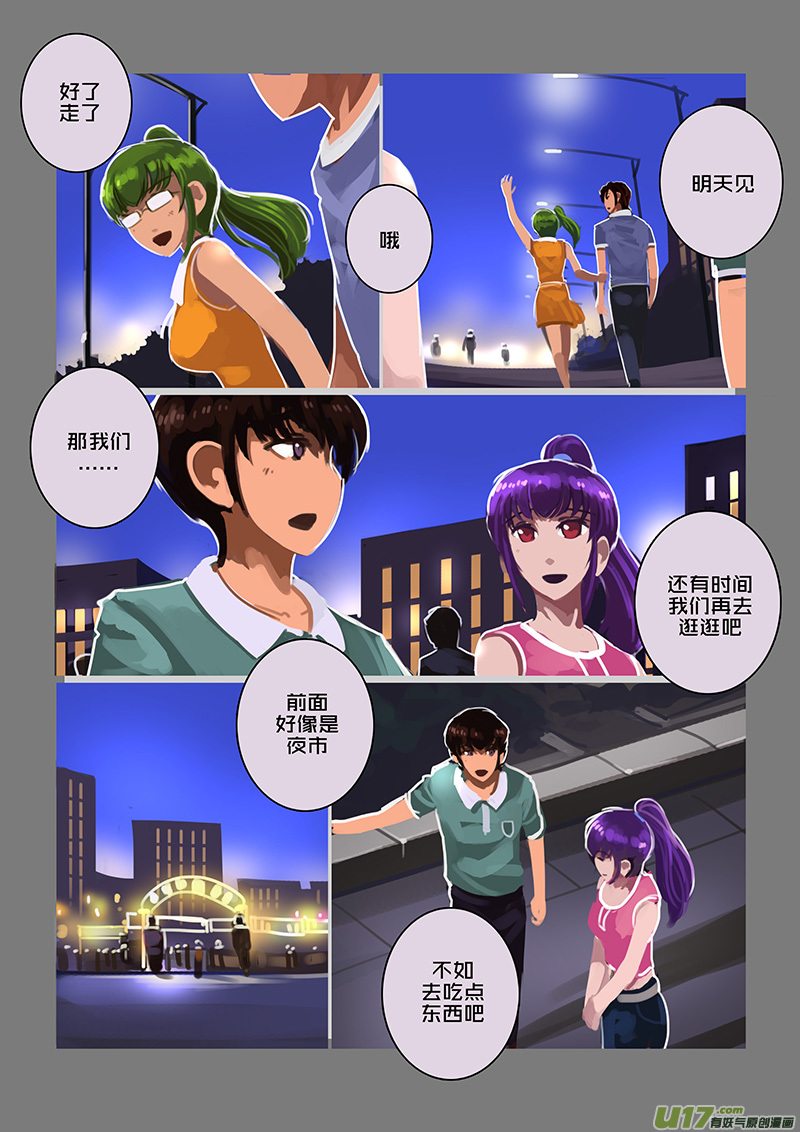 剑锋帝国漫画免费阅读下拉式6漫画漫画,120 第十章 女武神之歌（三十二）1图