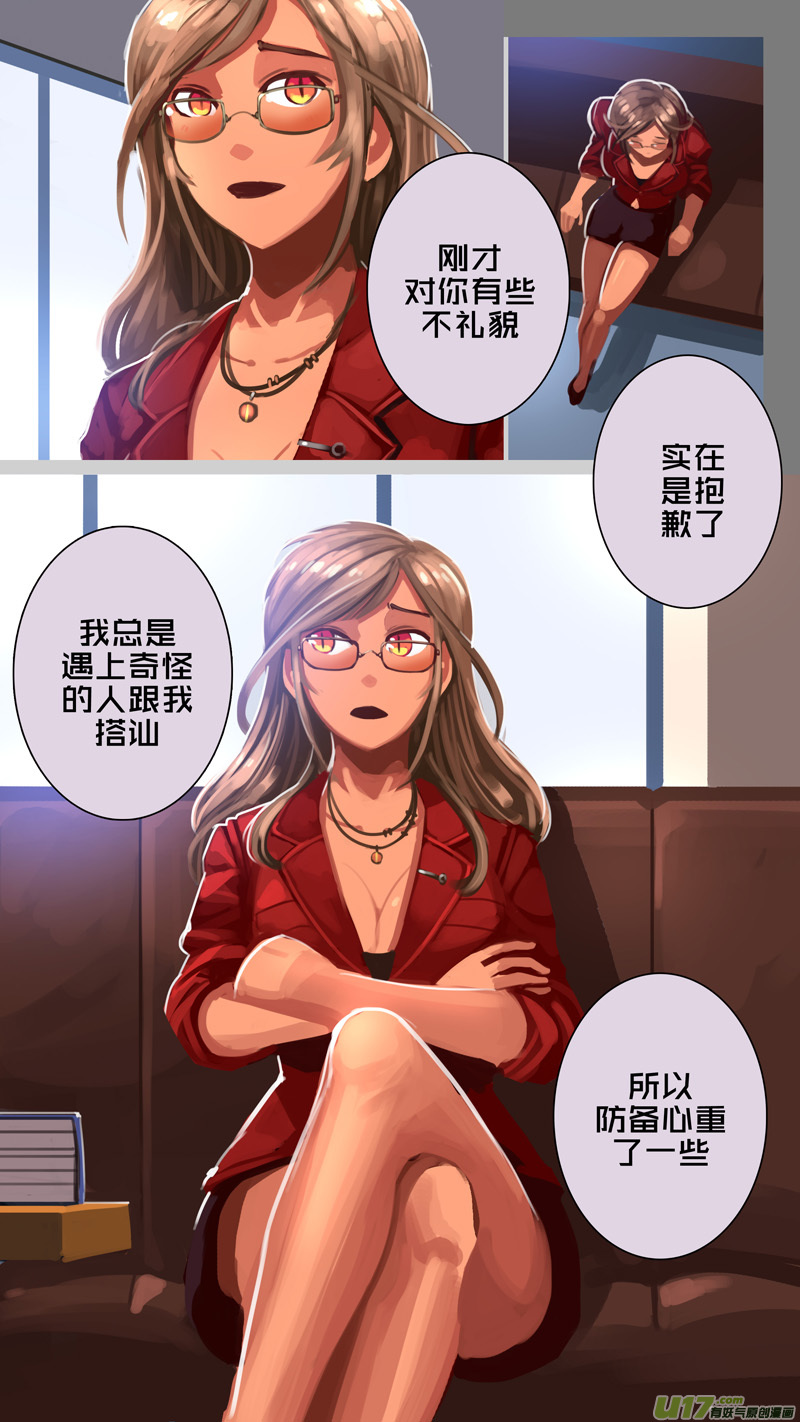 剑锋帝国动漫漫画,306 第十四章 骑士领（二十一）2图