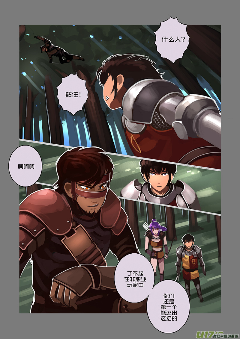 剑锋帝国漫画免费阅读下拉式6漫画漫画,102 第十章 女武神之歌（十四）2图
