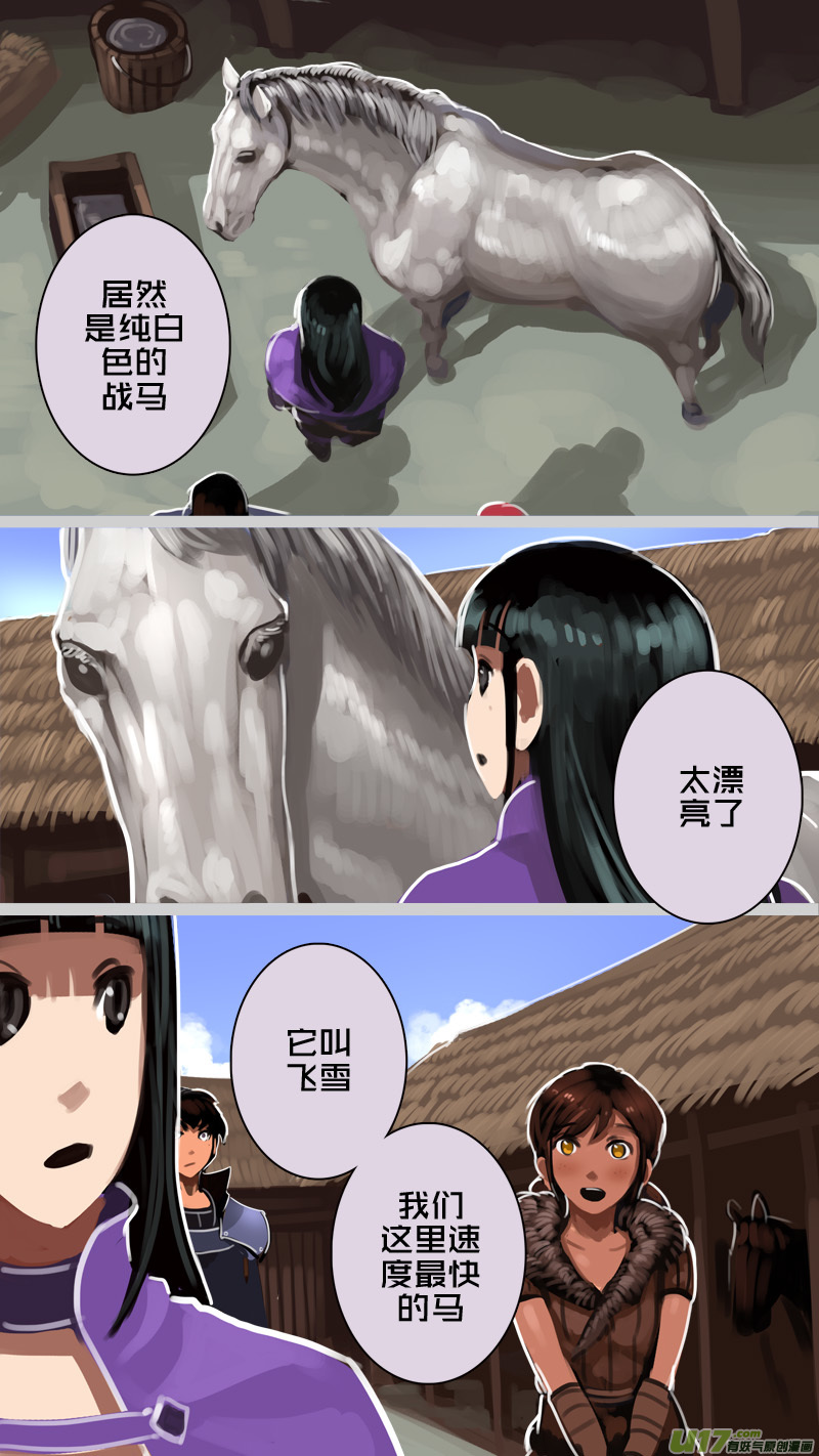 剑锋帝国全集漫画,235 第十三章 铁蹄骑枪（九）2图