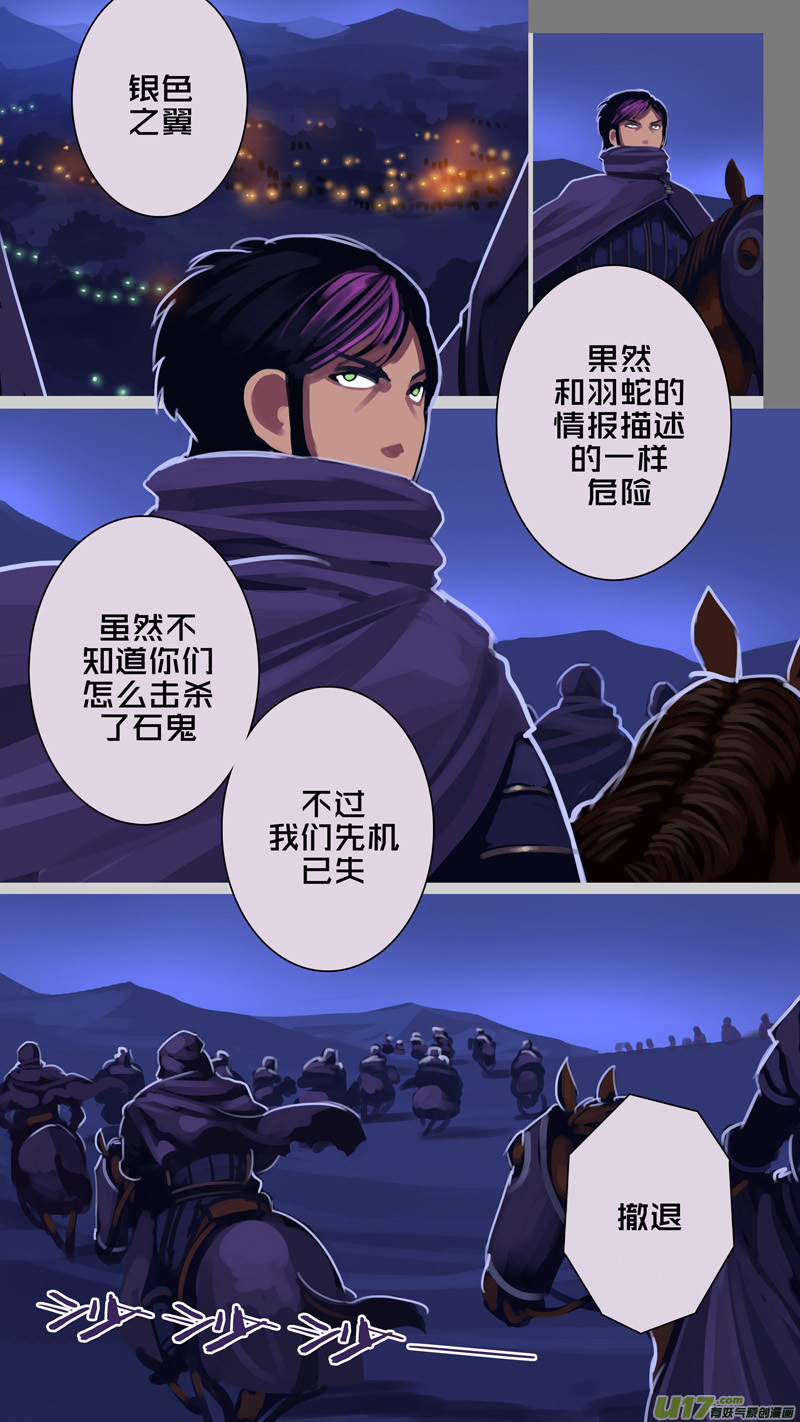 剑锋帝国动漫漫画,303 第十四章 骑士领（十八）2图