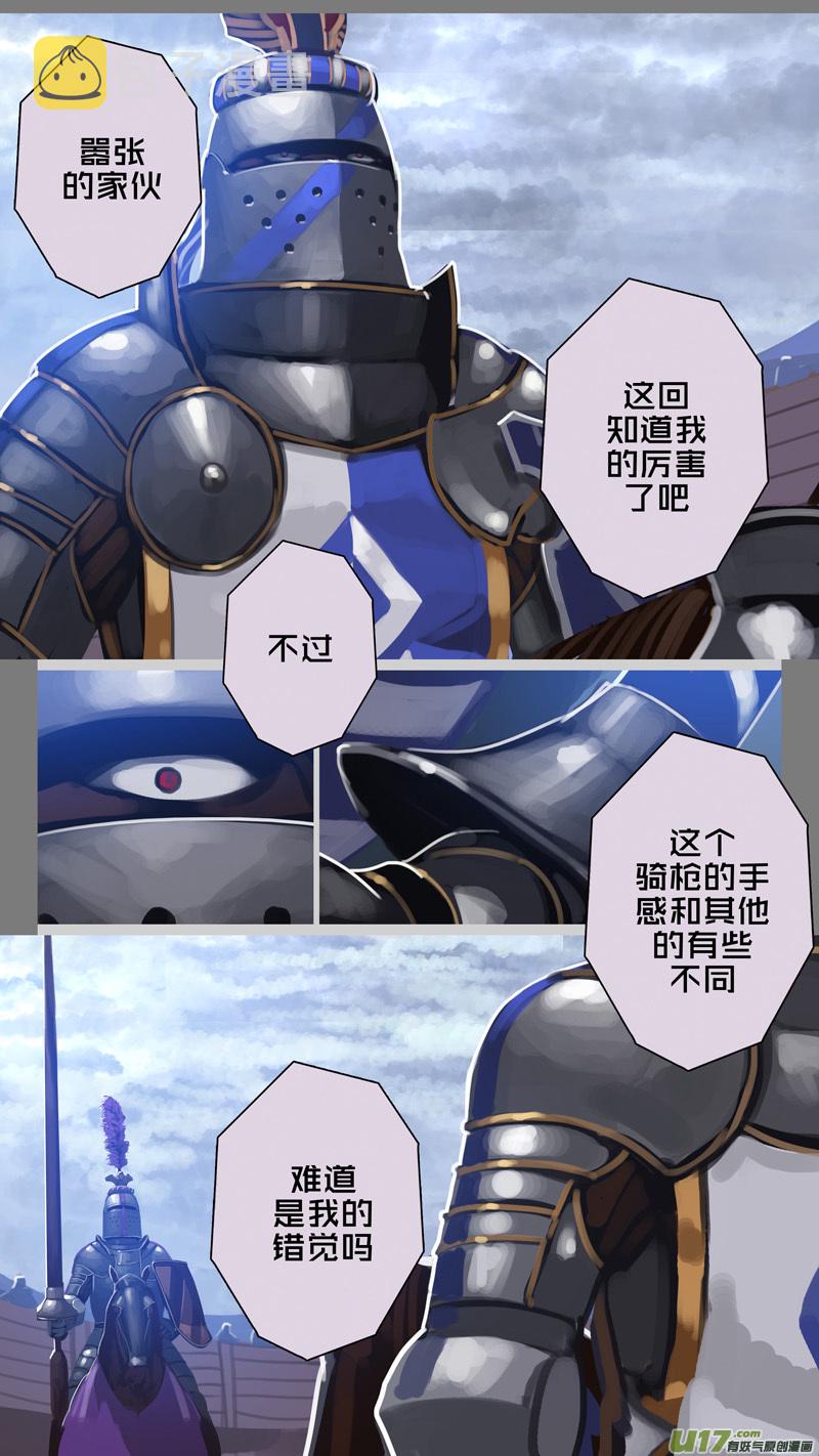 剑锋帝国漫画免费阅读下拉式6漫画漫画,267 第十三章 铁蹄骑枪（四十一）2图