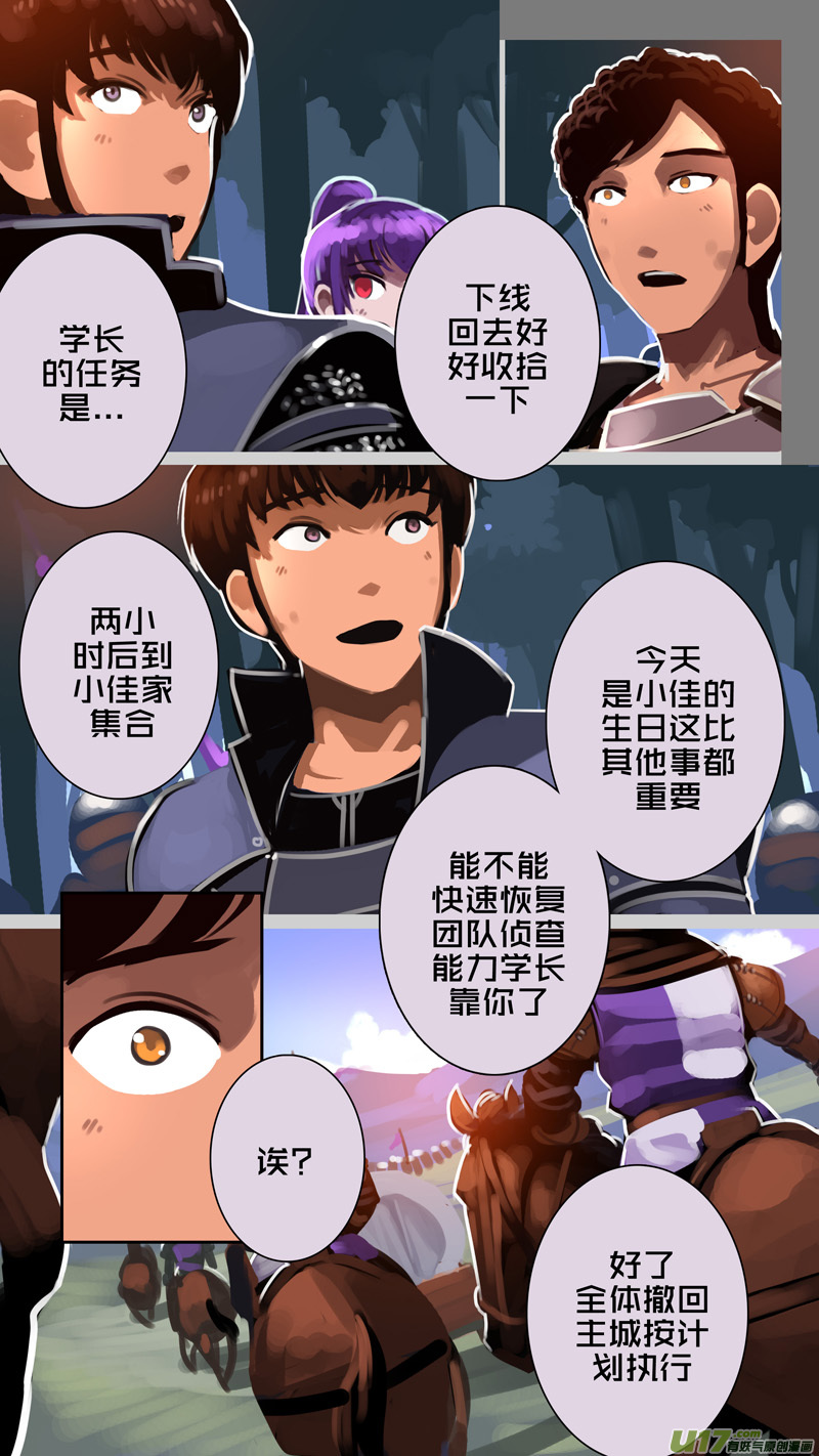 剑锋帝国漫画免费阅读下拉式6漫画漫画,329第十四章 骑士领（四十四）2图