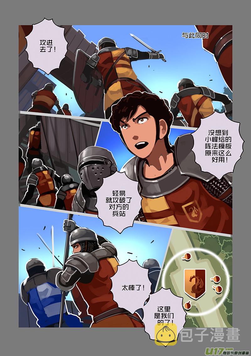 剑锋金命最佳配偶漫画,114 第十章 女武神之歌（二十六）2图