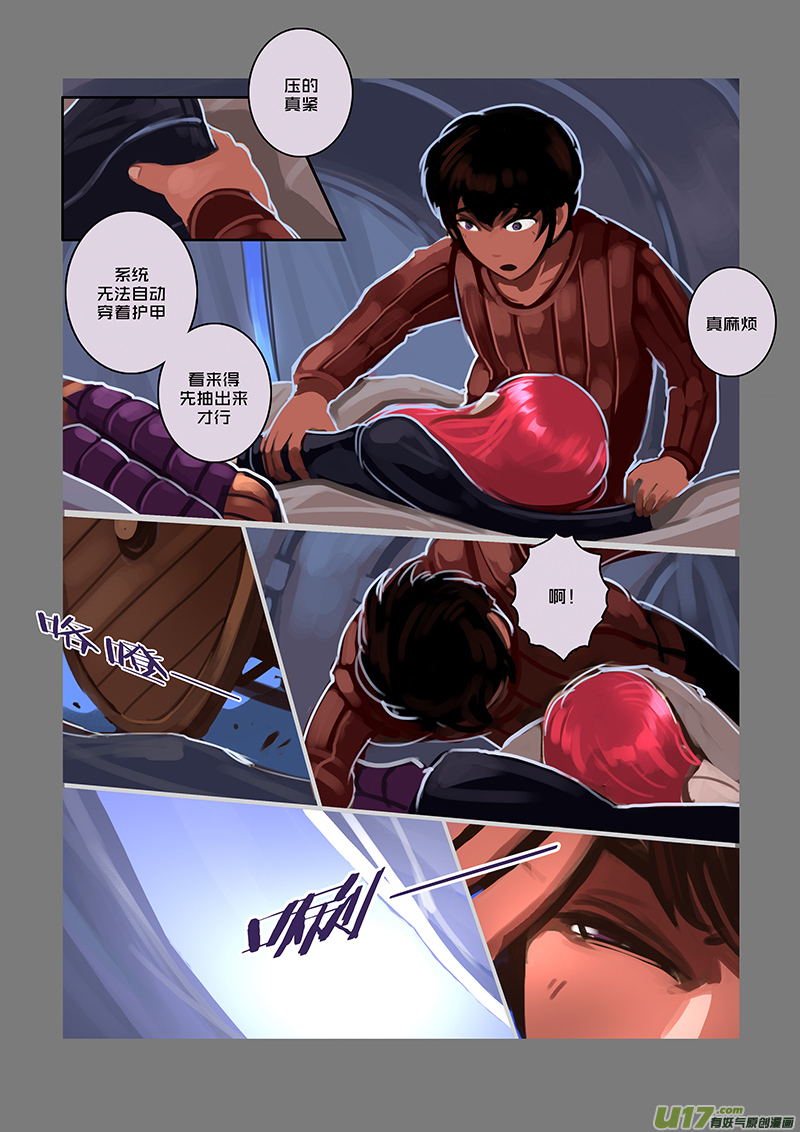 剑锋帝国漫画免费阅读下拉式6漫画漫画,71 第九章 银币与商路（八）1图