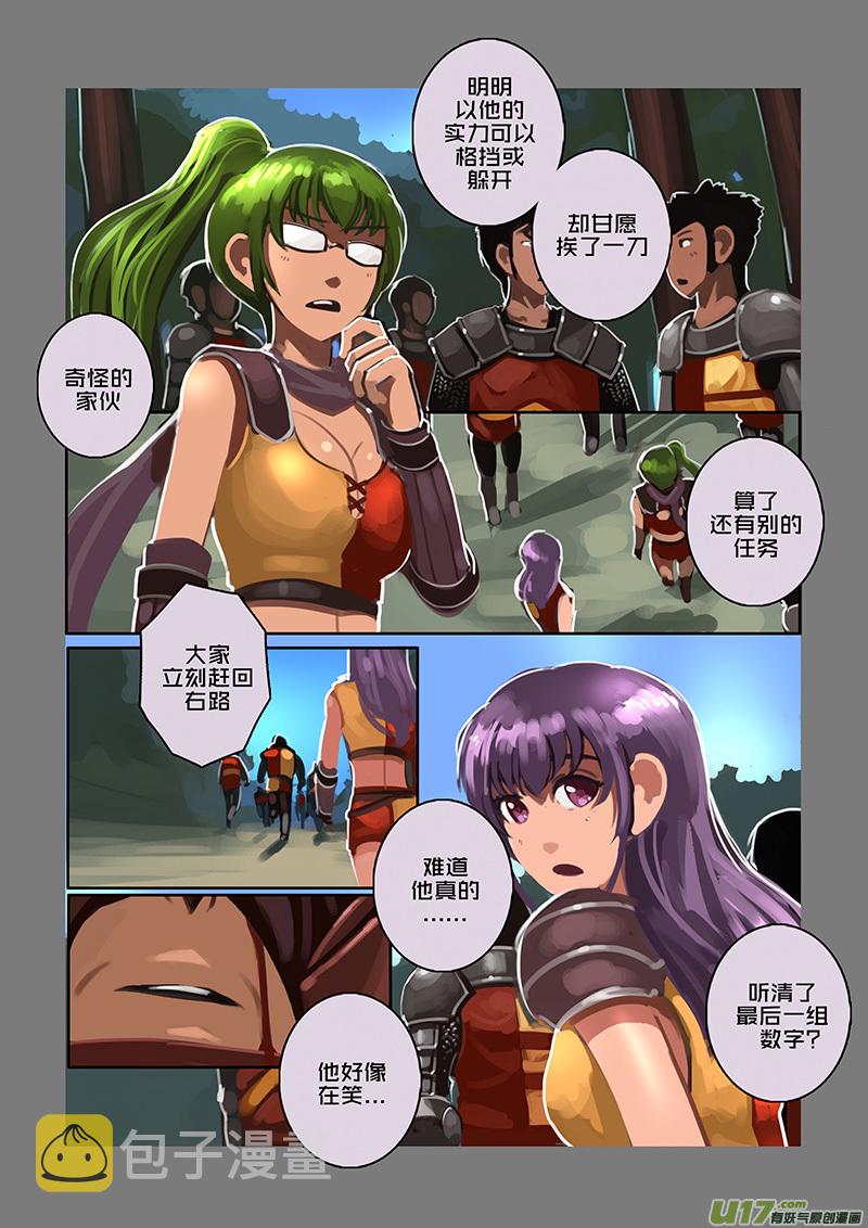 剑锋帝国漫画免费阅读下拉式6漫画漫画,112 第十章 女武神之歌（二十四）2图