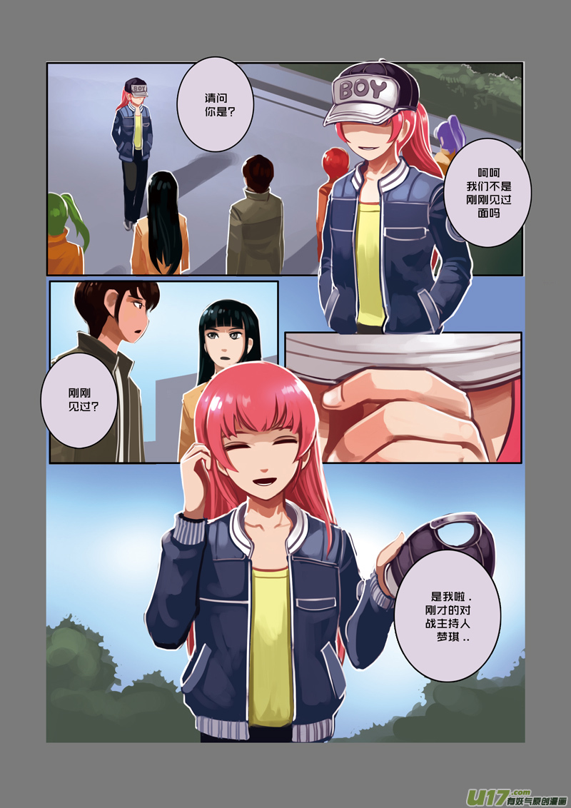 剑锋帝国漫画免费阅读下拉式6漫画漫画,19 第三章 资格之战（十）1图