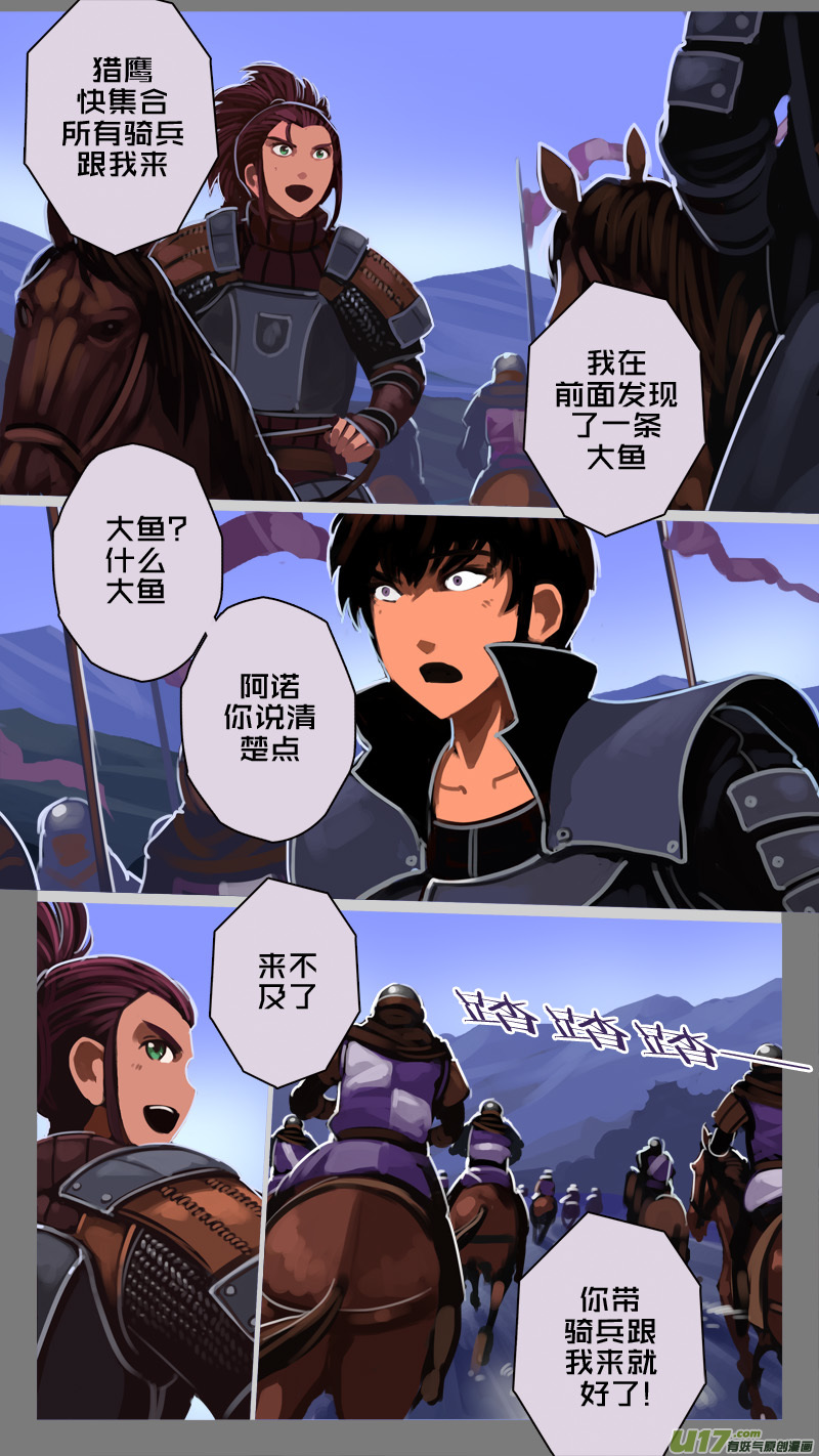 剑锋帝国漫画免费阅读下拉式6漫画漫画,224 第十二章 四方绝杀（五十二）1图