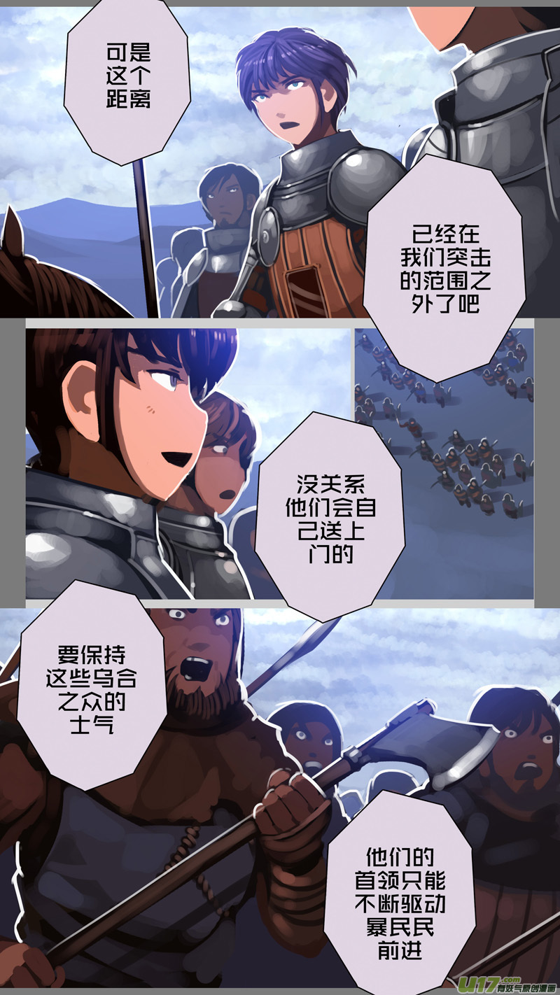 剑锋帝国漫画免费阅读下拉式6漫画漫画,280 第十三章 铁蹄骑枪（五十四）2图