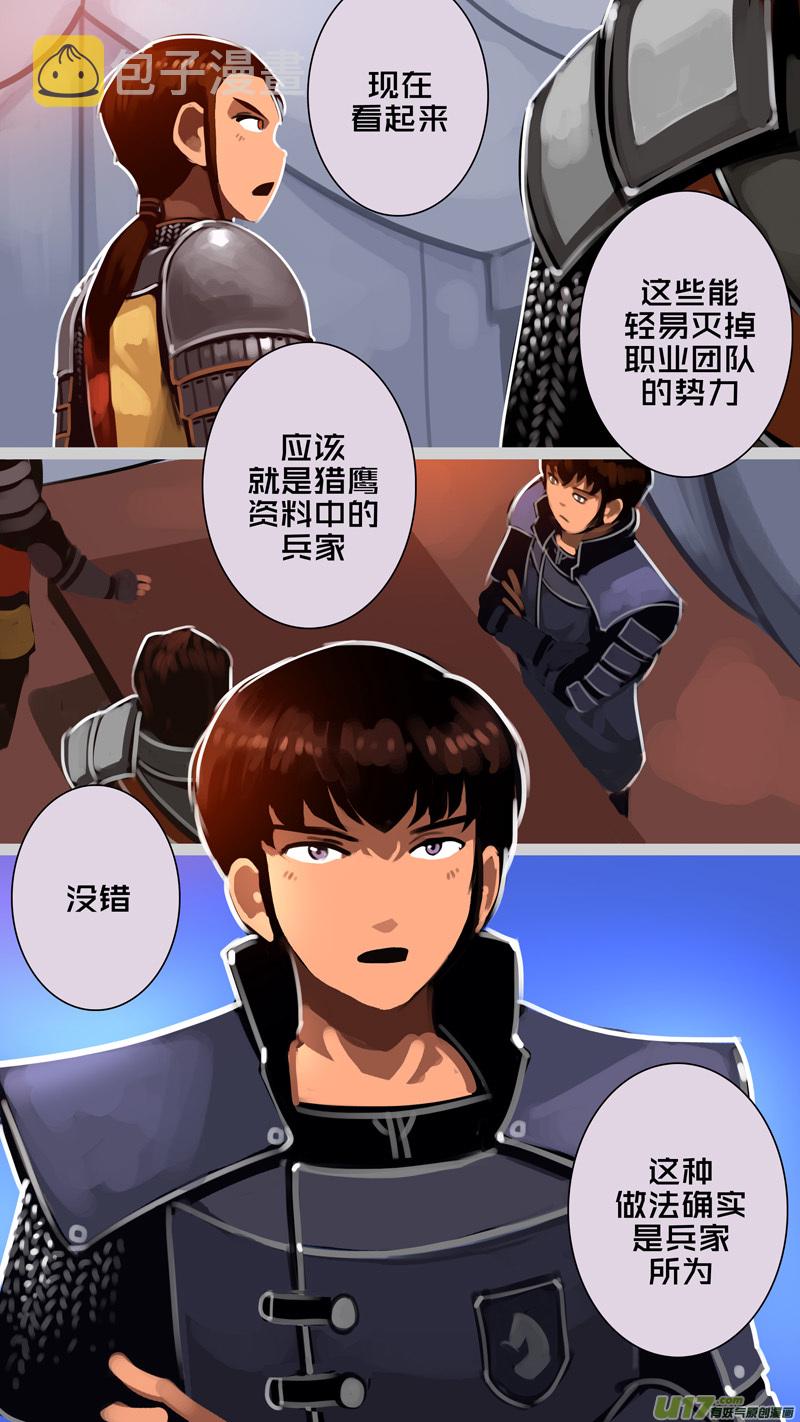 剑锋帝国漫画免费阅读下拉式6漫画漫画,335第十四章 骑士领（五十）1图
