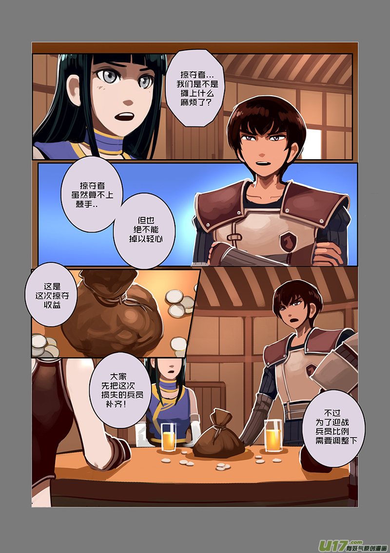 剑锋帝国漫画免费阅读下拉式6漫画漫画,37 第六章 狼牙佣兵团（三）1图